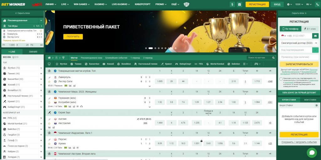 Log in BetWinner Your Step-by-Step Guide to Accessing Your Account