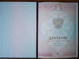 Купить диплом электроэнергетика 3