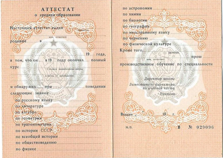 Купить диплом в Самаре легально 2