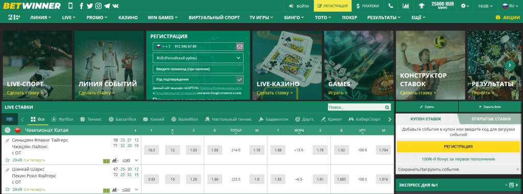 Exploring the Features of BetWinner Sportsbook for Betting Enthusiasts Exploring the Features of BetWinner Sportsbook for Betting Enthusiasts